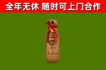 蚌山烟酒回收30年茅台酒.jpg