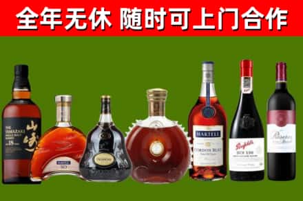 蚌山回收红酒