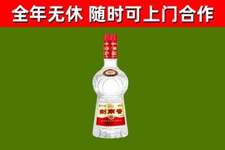 蚌山回收剑南春
