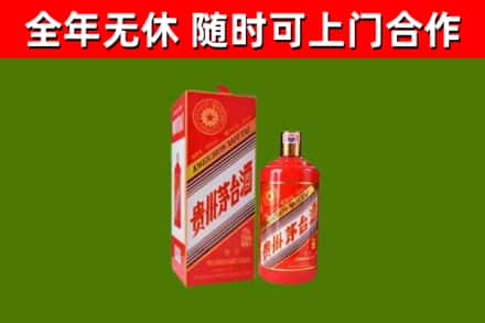 蚌山回收生肖茅台酒