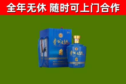 蚌山烟酒回收贵州大曲.jpg