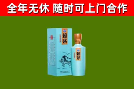 蚌山烟酒回收纪念赖茅.jpg