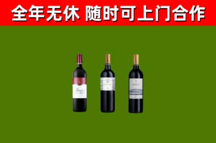 蚌山回收拉菲红酒
